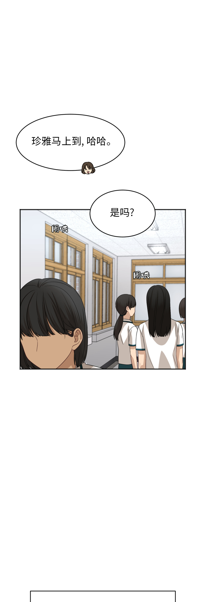 [第71话] 真的？34