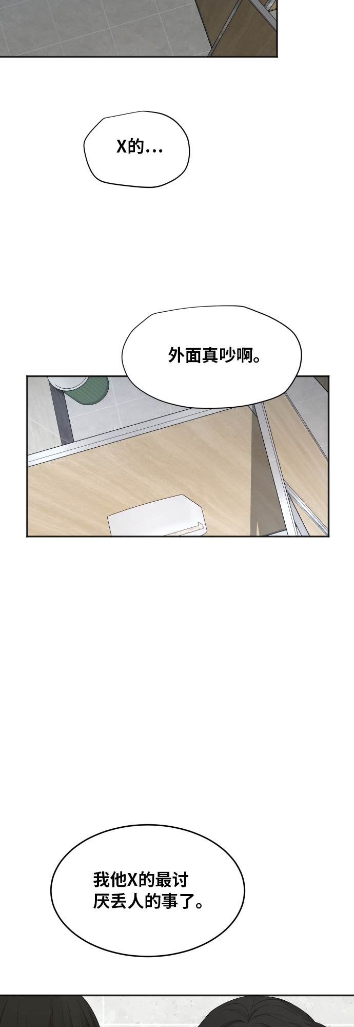 [第71话] 真的？37