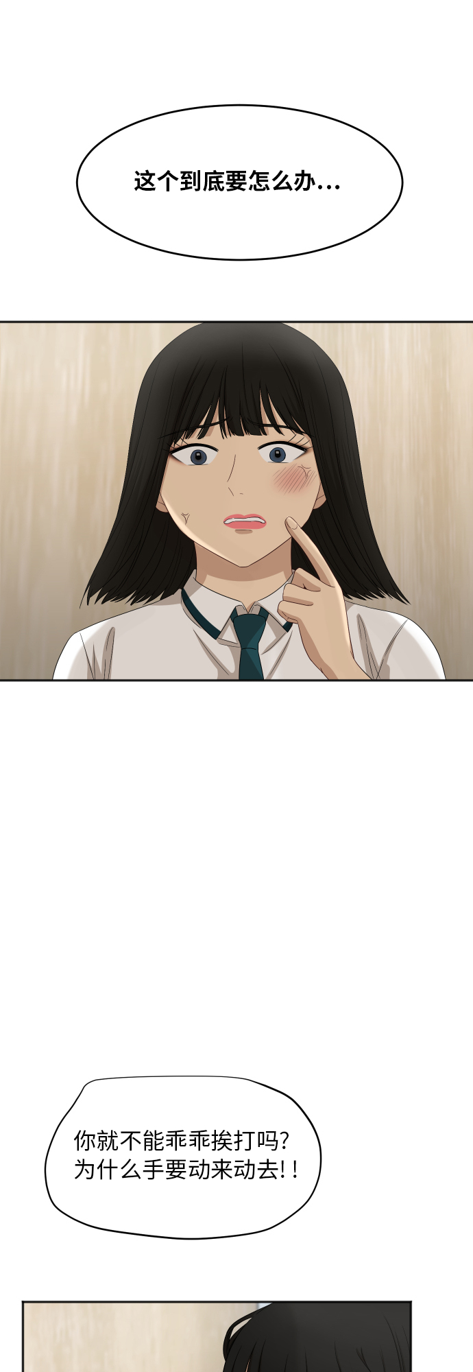 [第71话] 真的？39