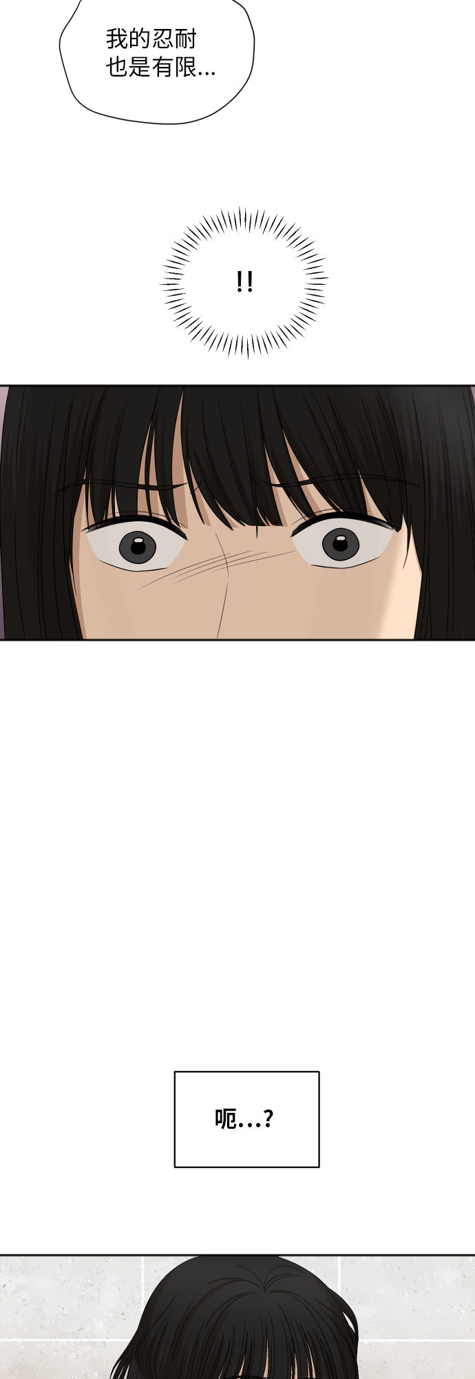 [第71话] 真的？41