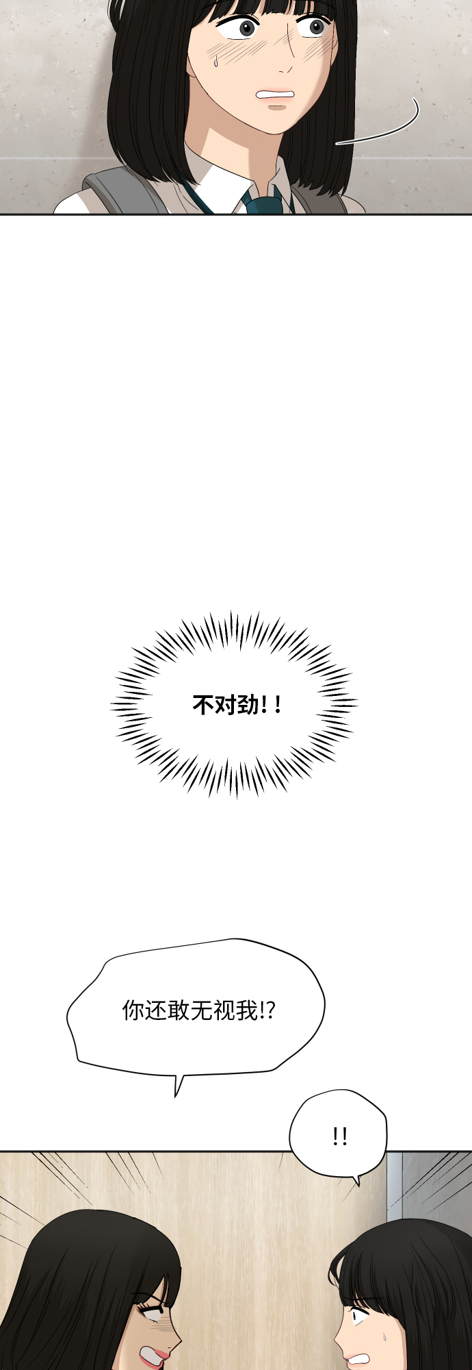 [第71话] 真的？42
