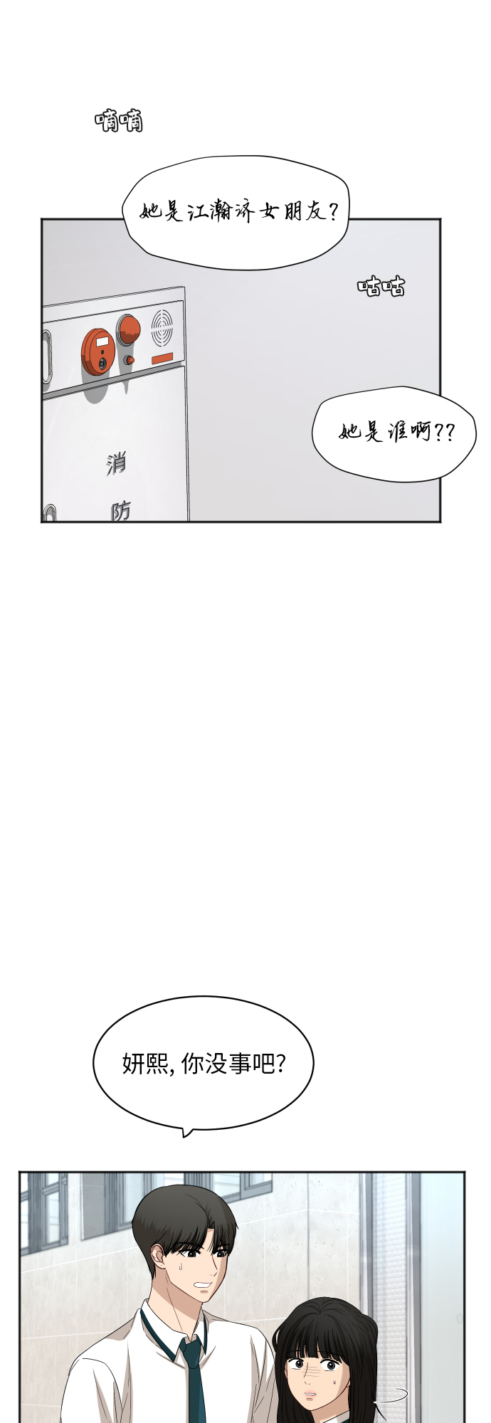[第71话] 真的？48