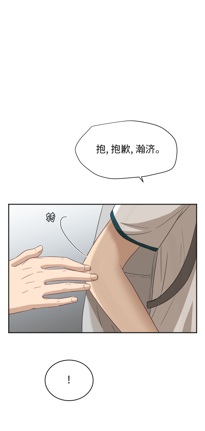 [第71话] 真的？54