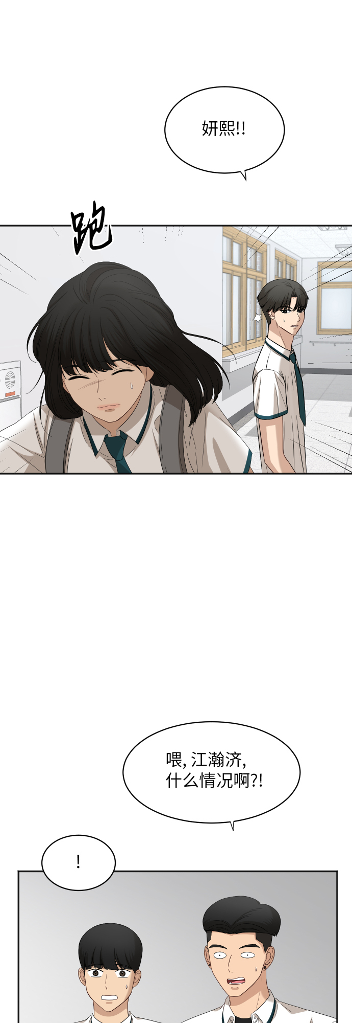 [第71话] 真的？55