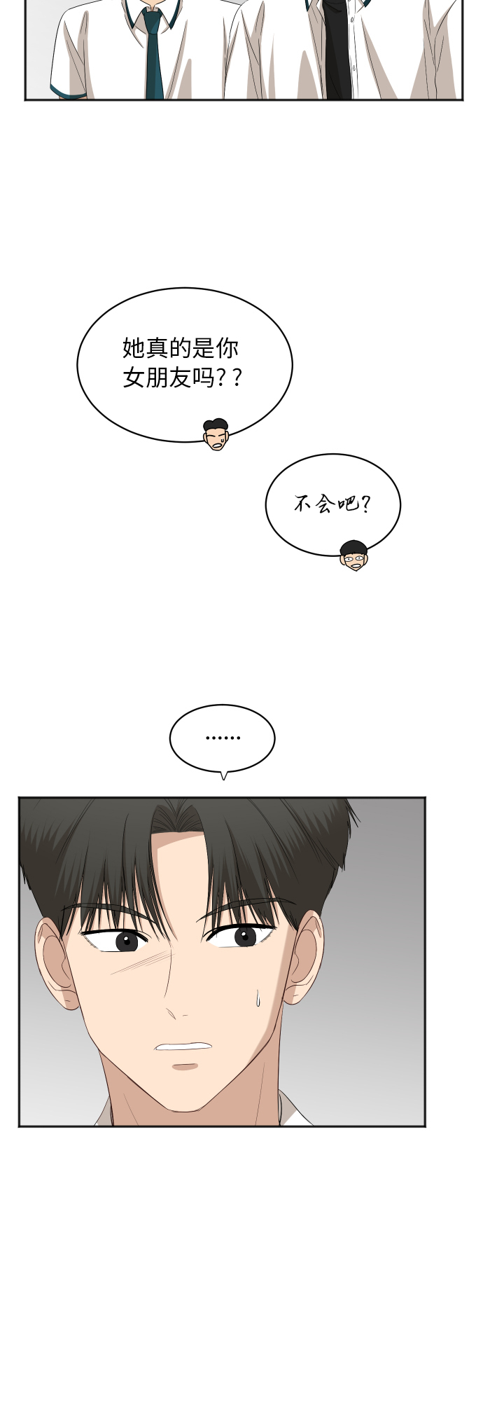 [第71话] 真的？56