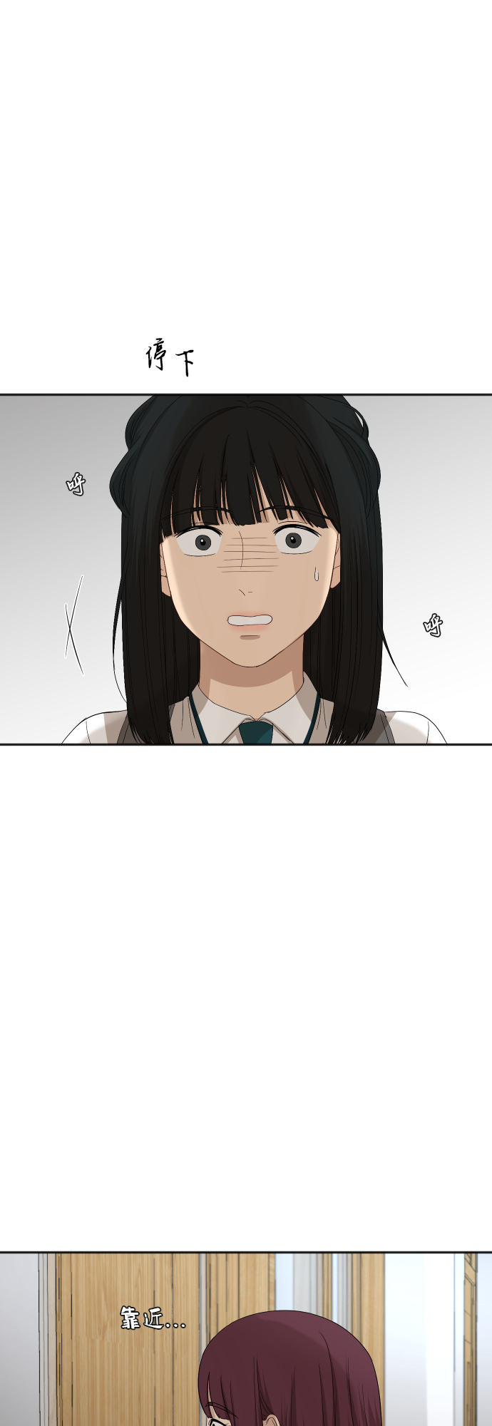 [第71话] 真的？59