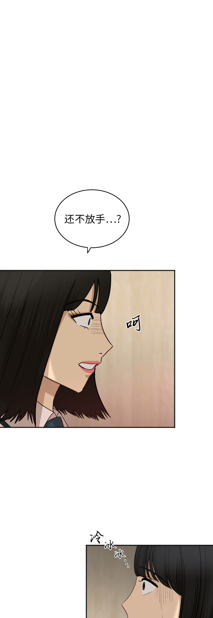 [第71话] 真的？6