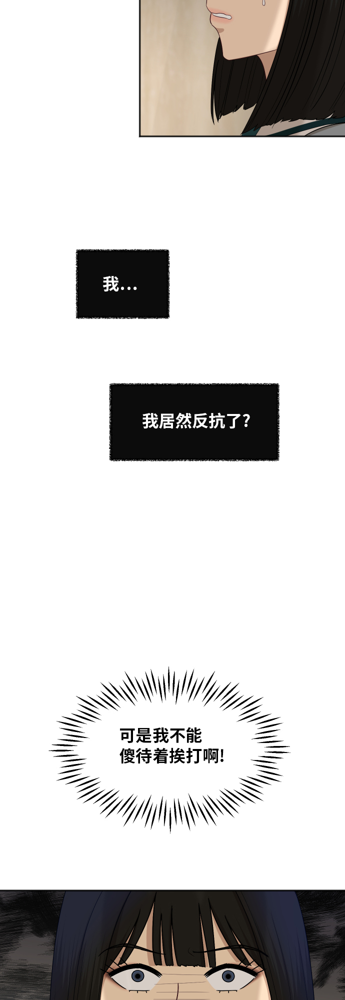 [第71话] 真的？7
