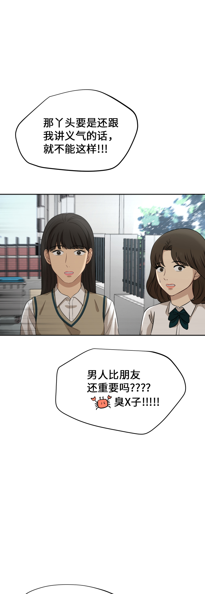 [第77话] 哪一边的？12