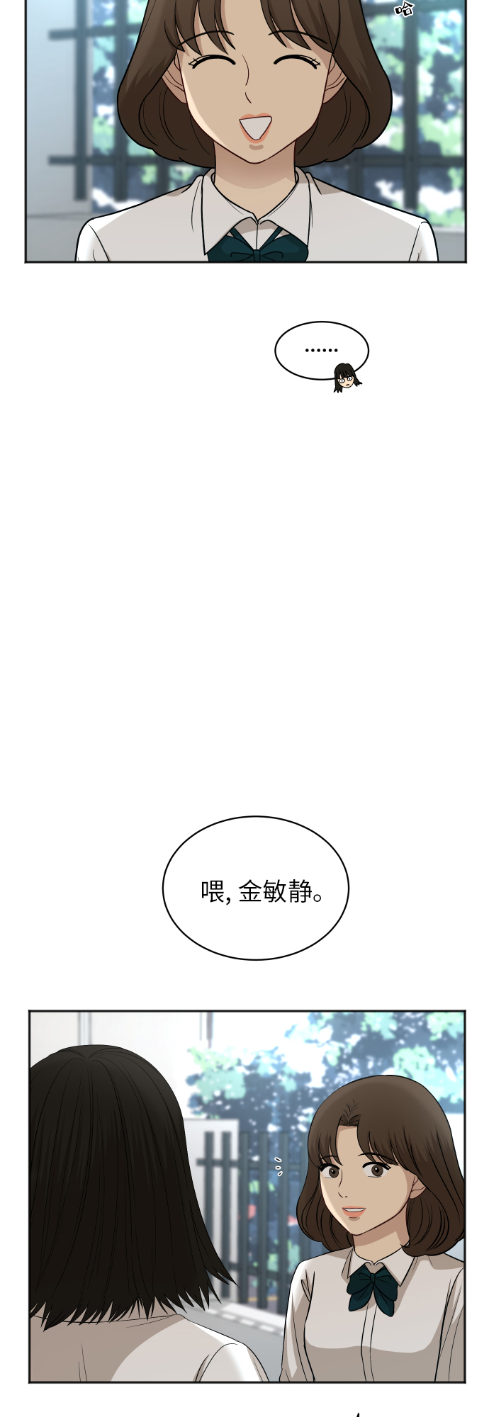 [第77话] 哪一边的？19