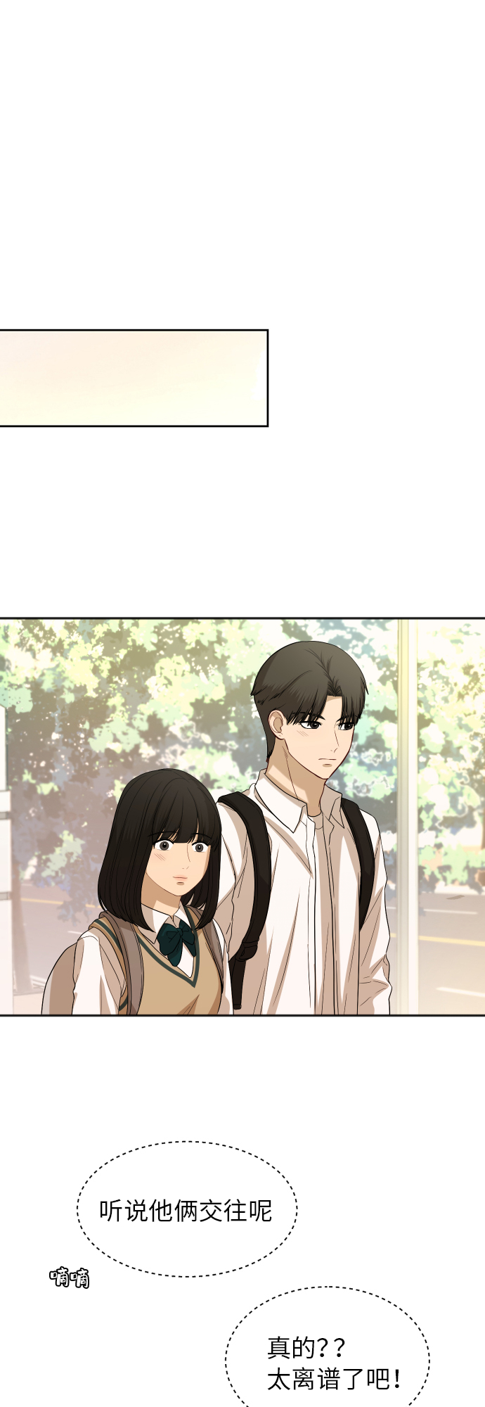 [第77话] 哪一边的？27