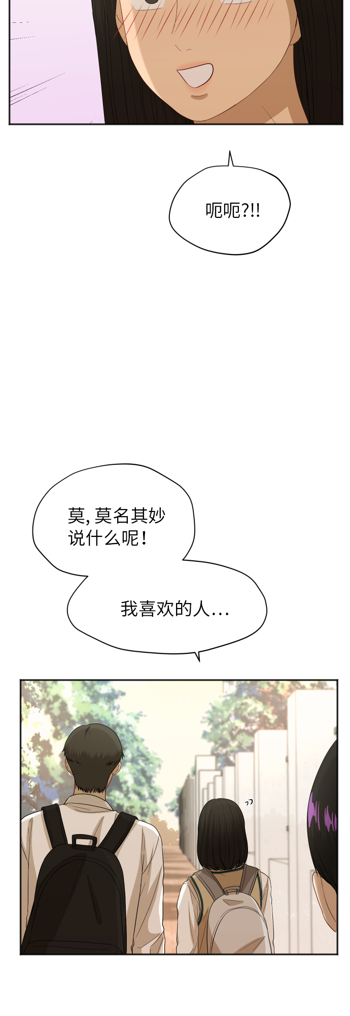 [第77话] 哪一边的？30