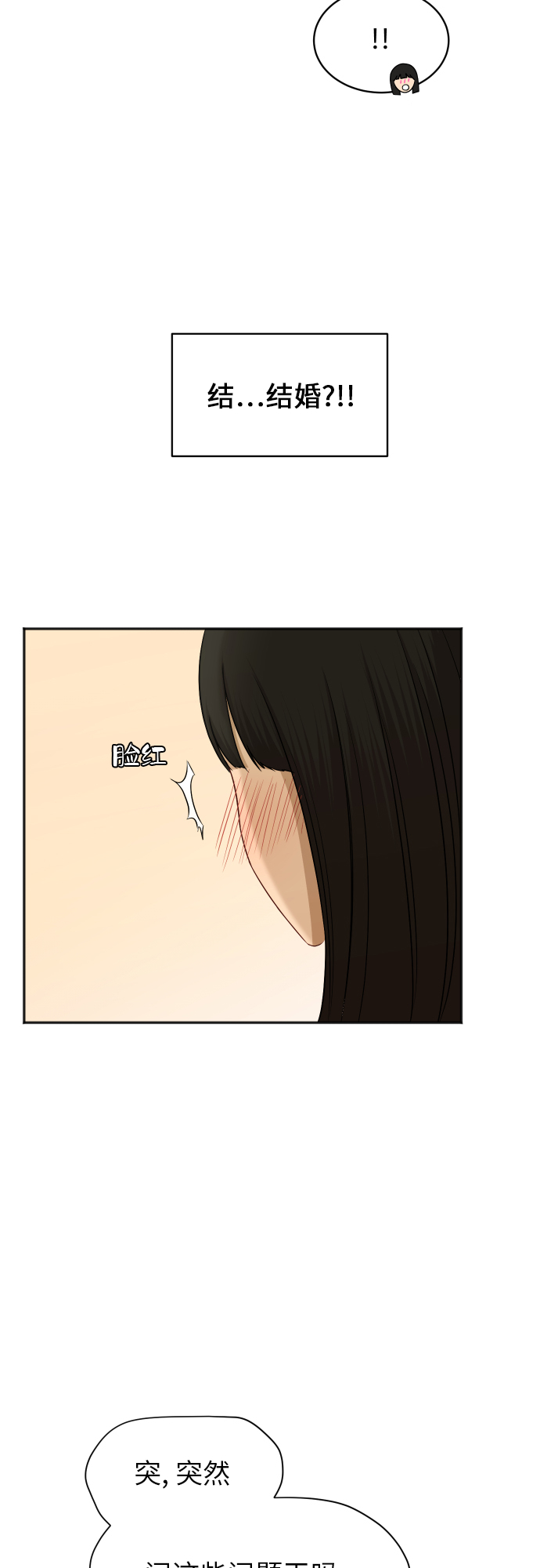 [第77话] 哪一边的？33
