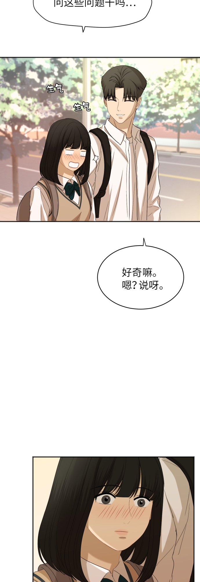 [第77话] 哪一边的？34