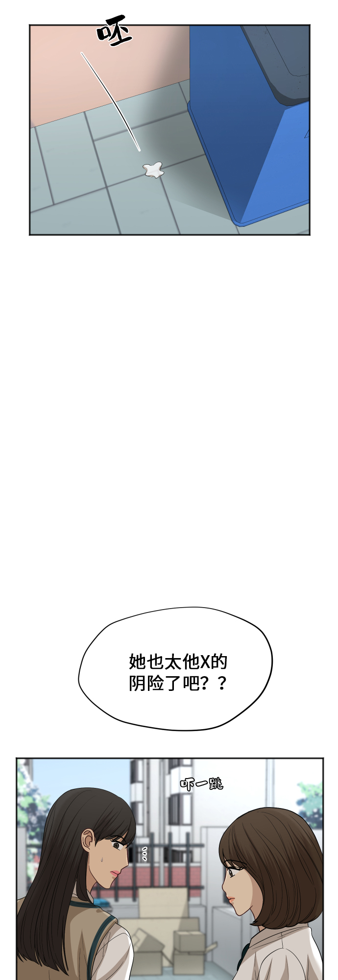 [第77话] 哪一边的？4