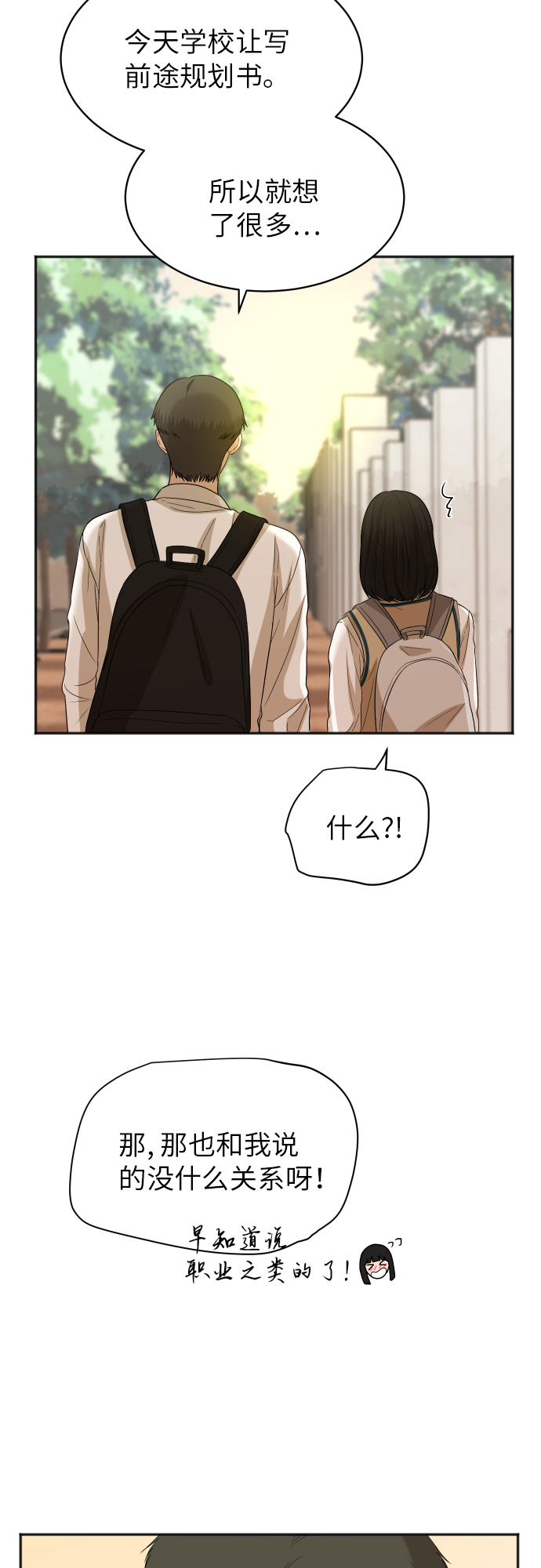 [第77话] 哪一边的？41