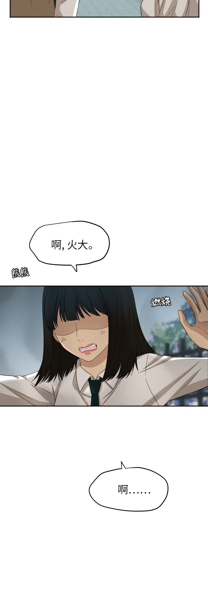 [第77话] 哪一边的？5