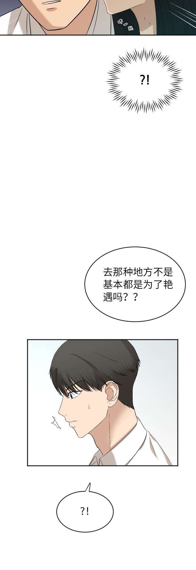 [第77话] 哪一边的？59
