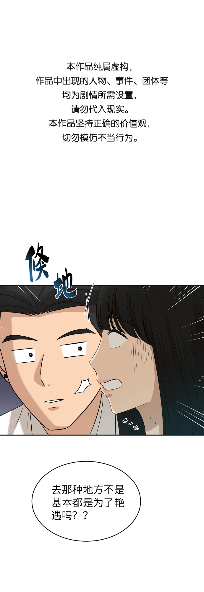 [第78话] 校庆（1）0