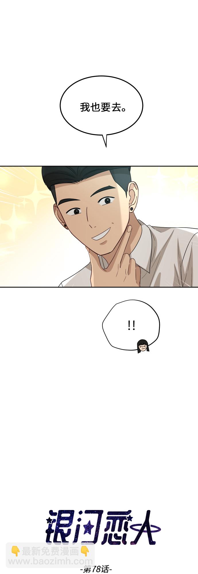[第78话] 校庆（1）1