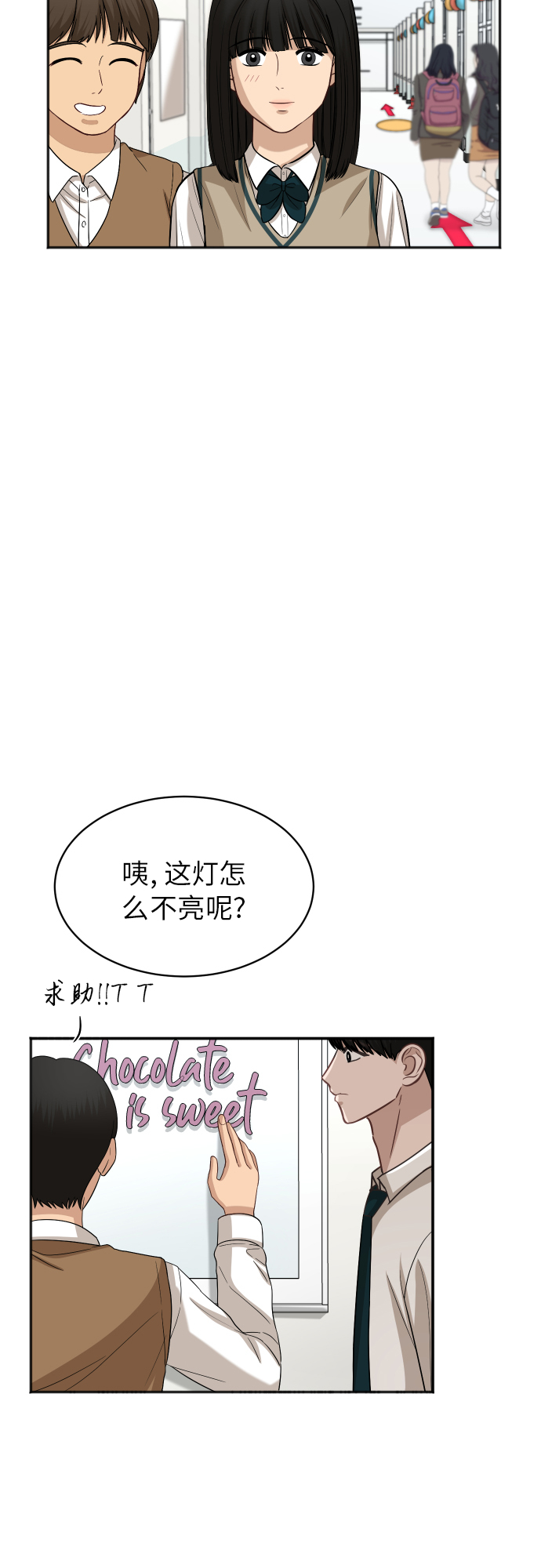 [第78话] 校庆（1）12