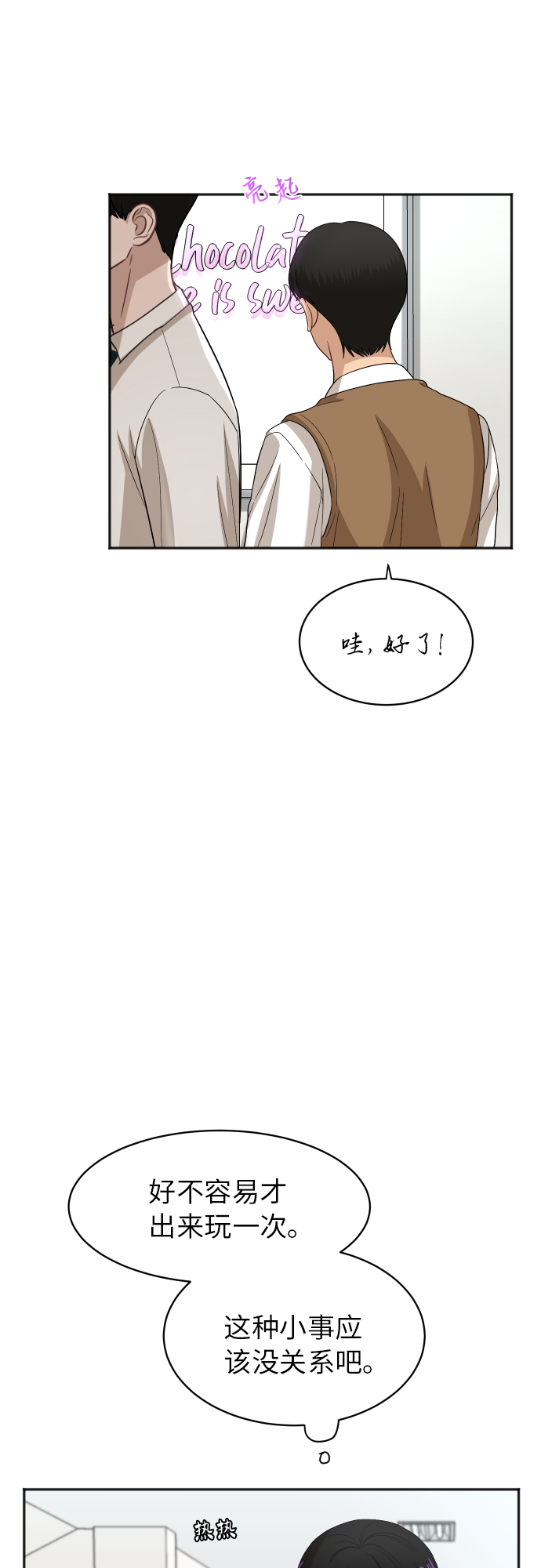 [第78话] 校庆（1）13