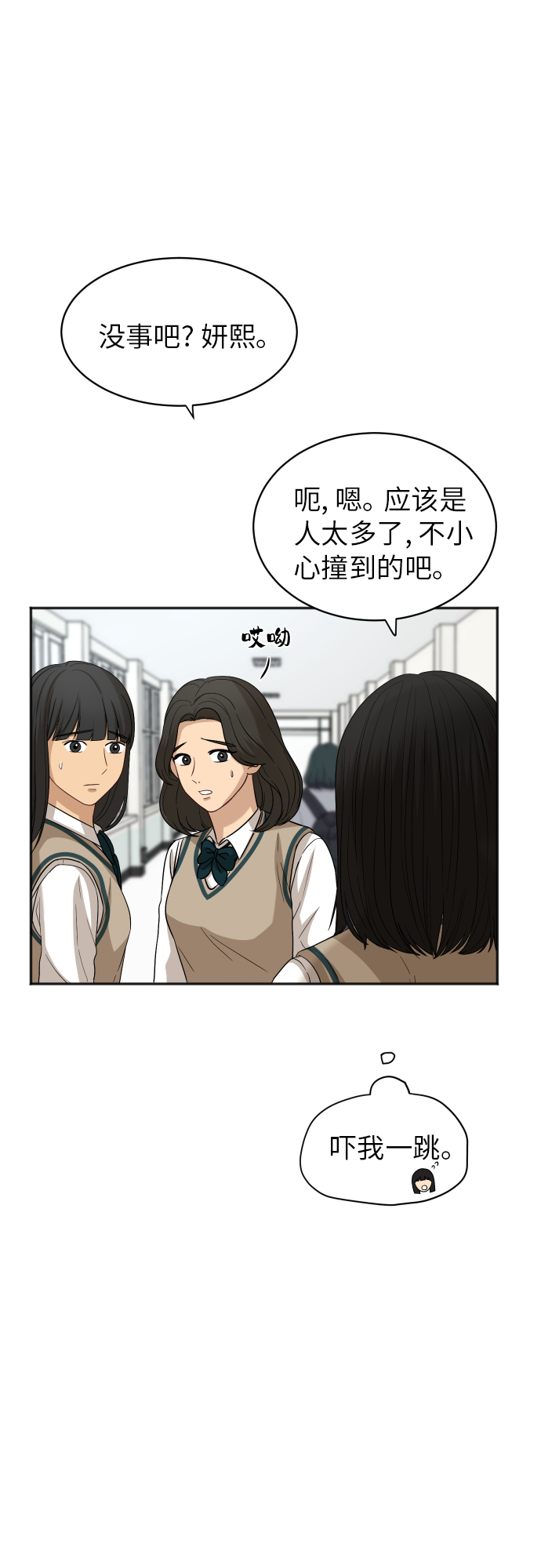 [第78话] 校庆（1）15
