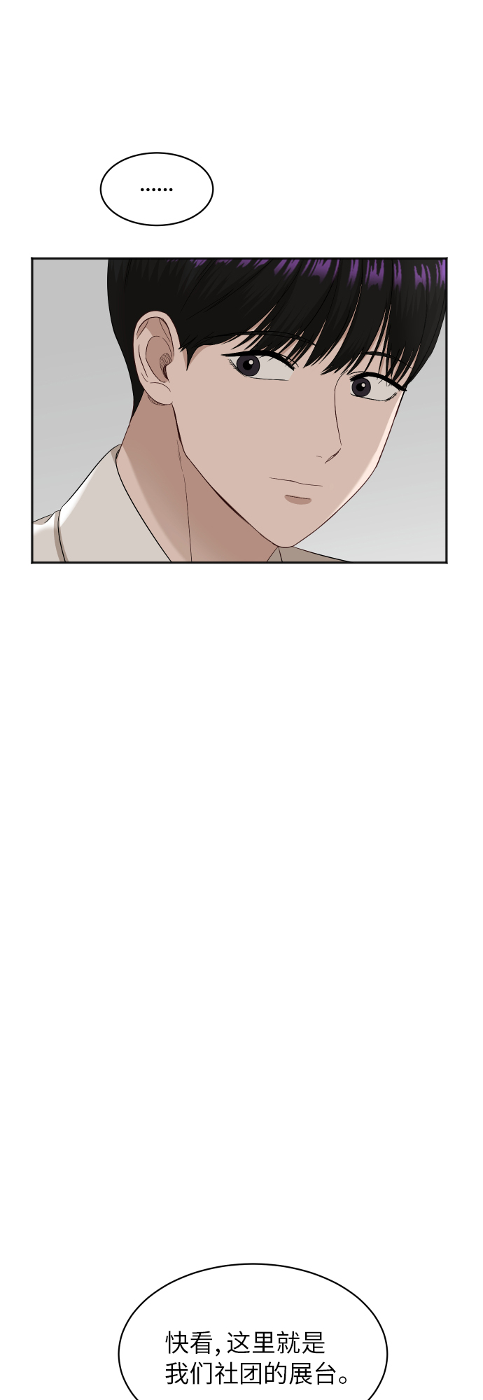 [第78话] 校庆（1）16