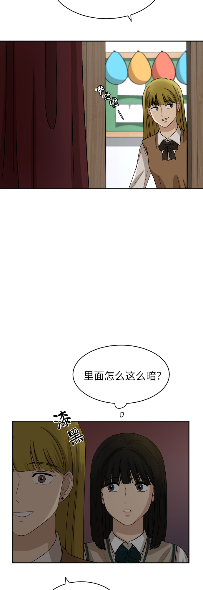 [第78话] 校庆（1）17