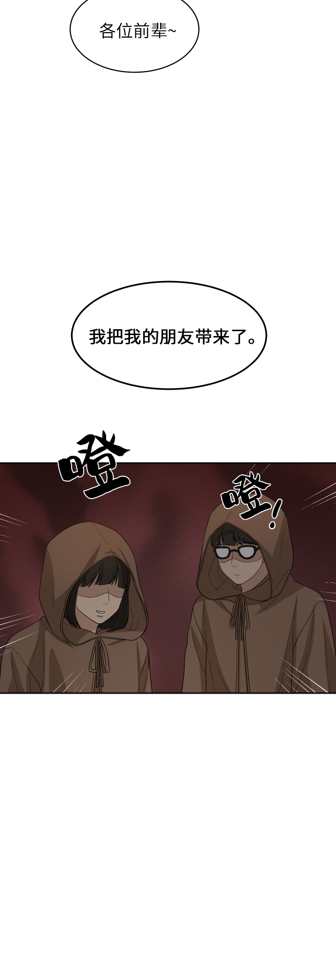 [第78话] 校庆（1）18