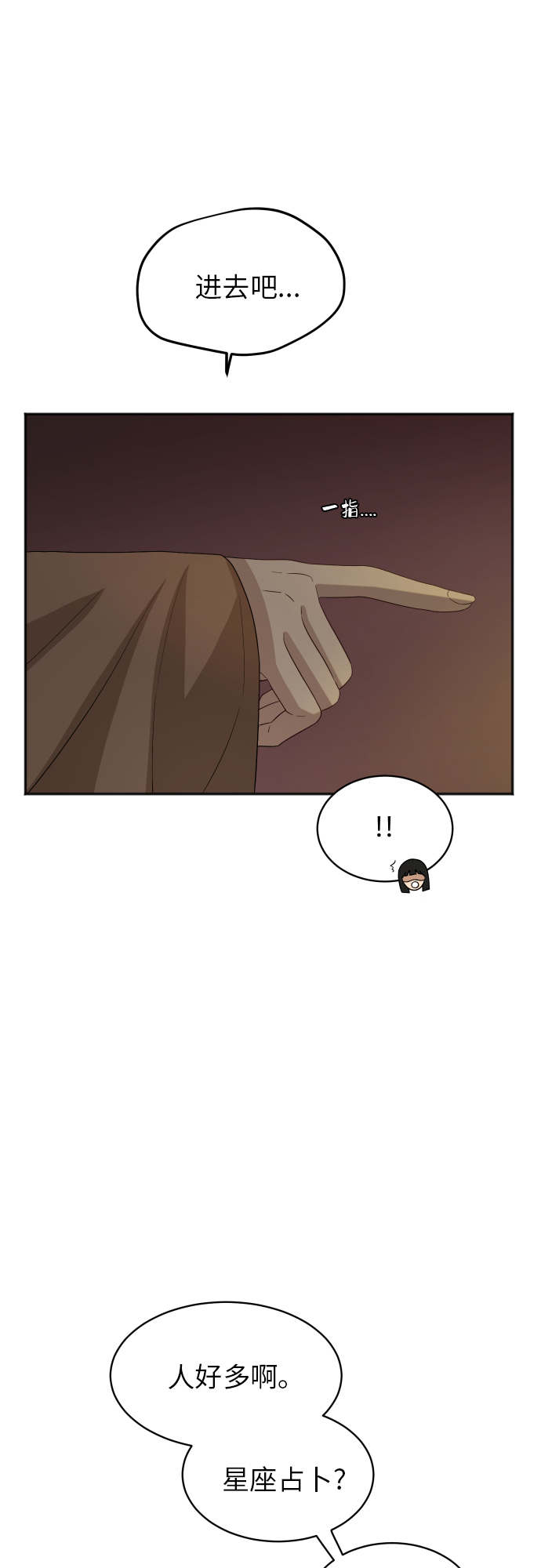 [第78话] 校庆（1）19