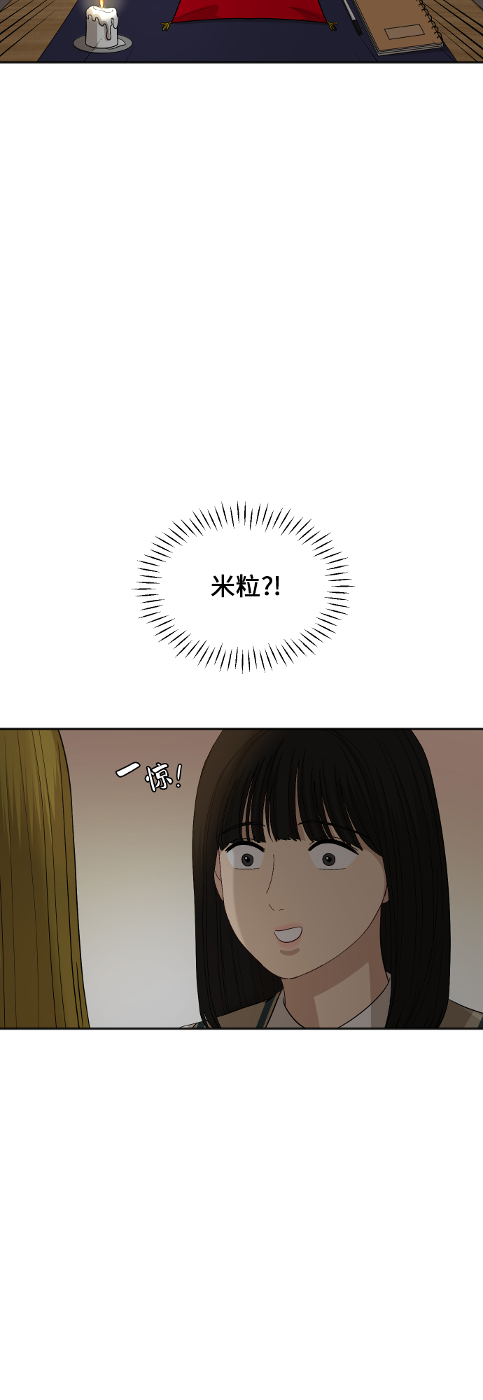 [第78话] 校庆（1）21