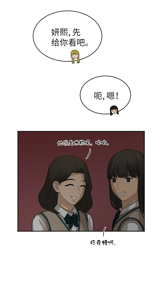[第78话] 校庆（1）22