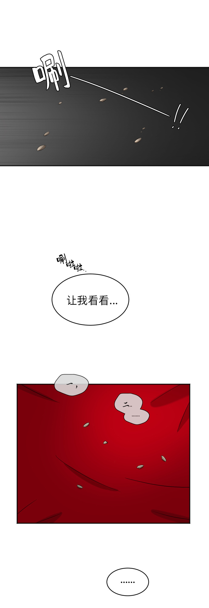 [第78话] 校庆（1）24
