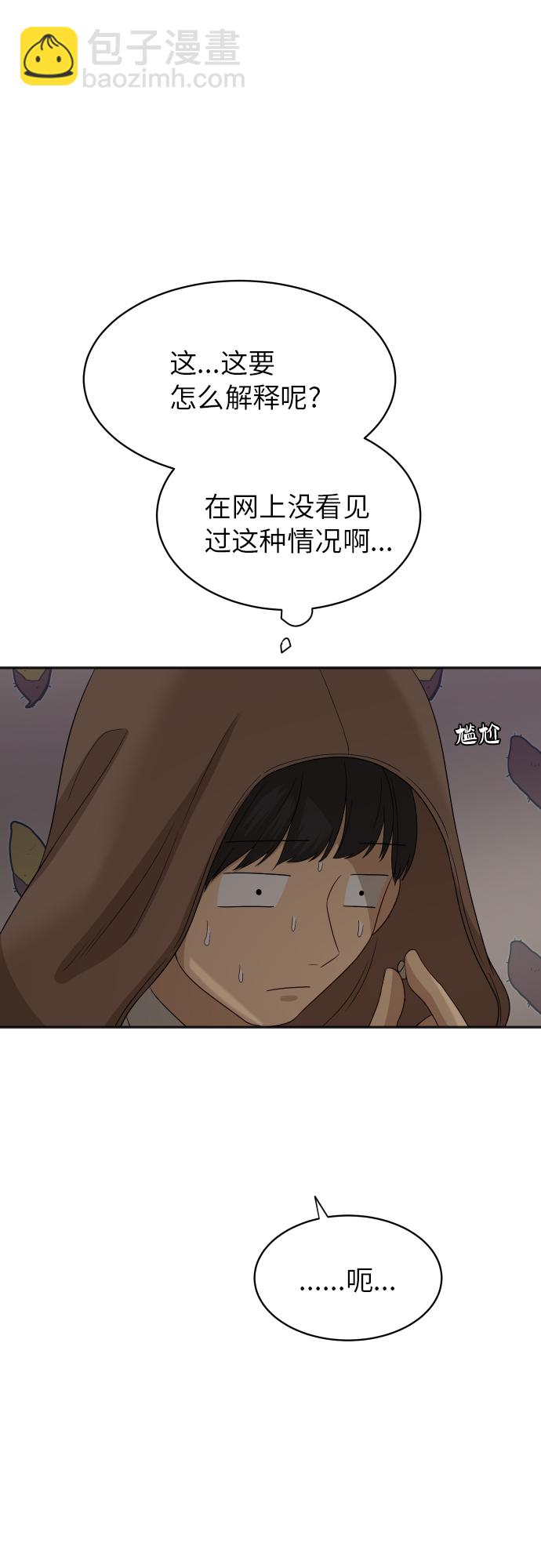 [第78话] 校庆（1）25