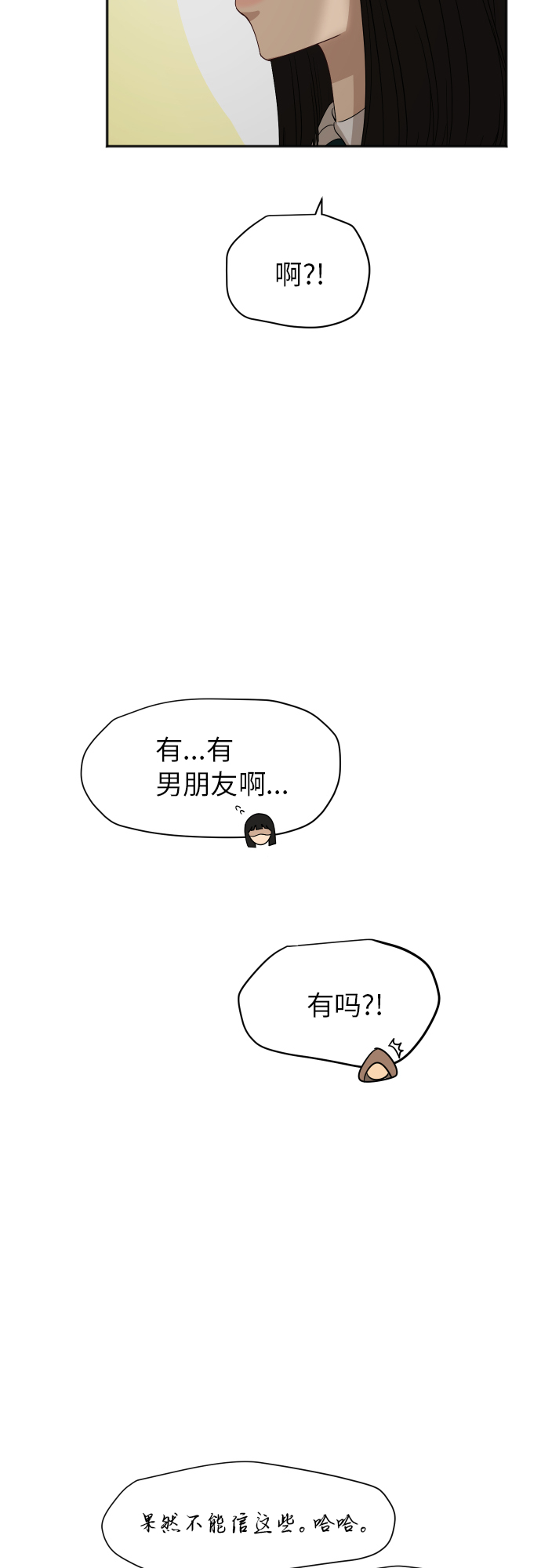 [第78话] 校庆（1）27