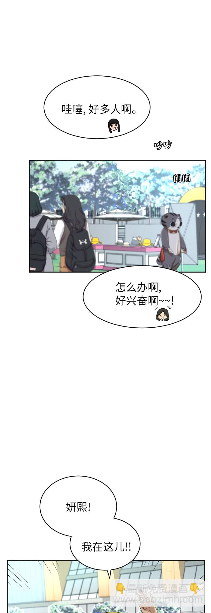 [第78话] 校庆（1）3