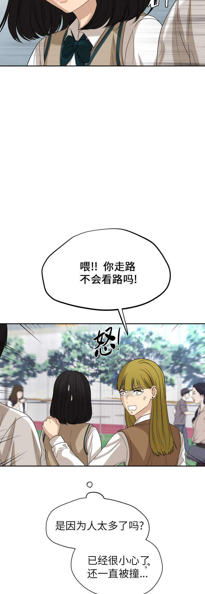 [第78话] 校庆（1）33