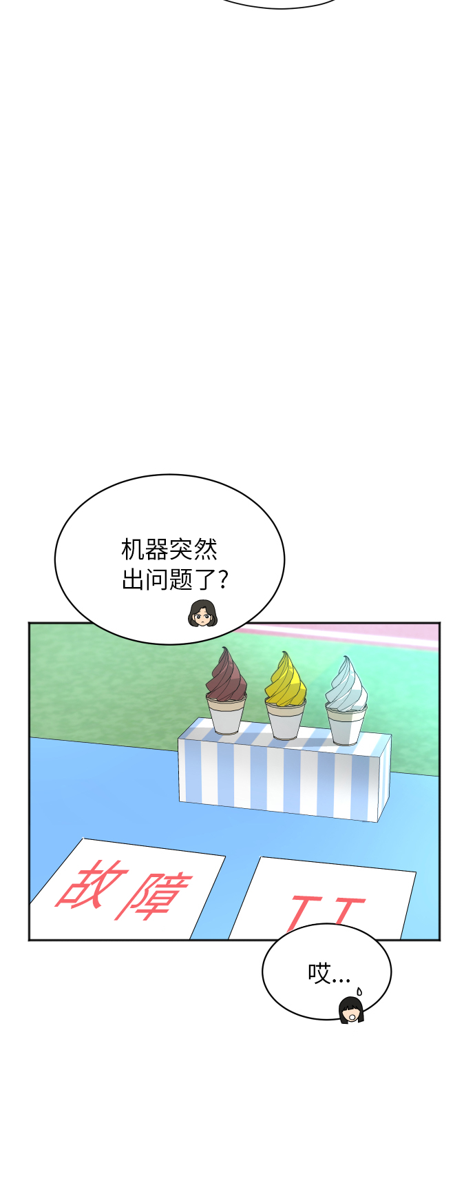 [第78话] 校庆（1）34