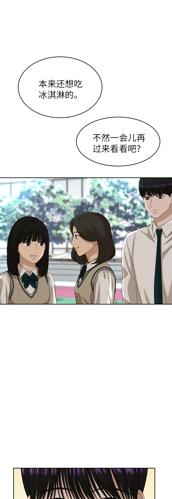 [第78话] 校庆（1）35