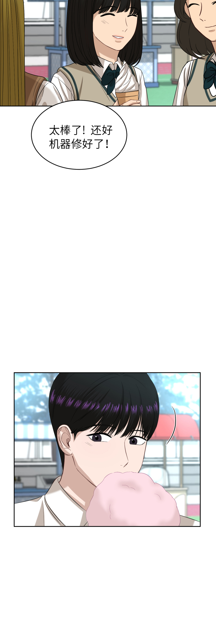 [第78话] 校庆（1）37