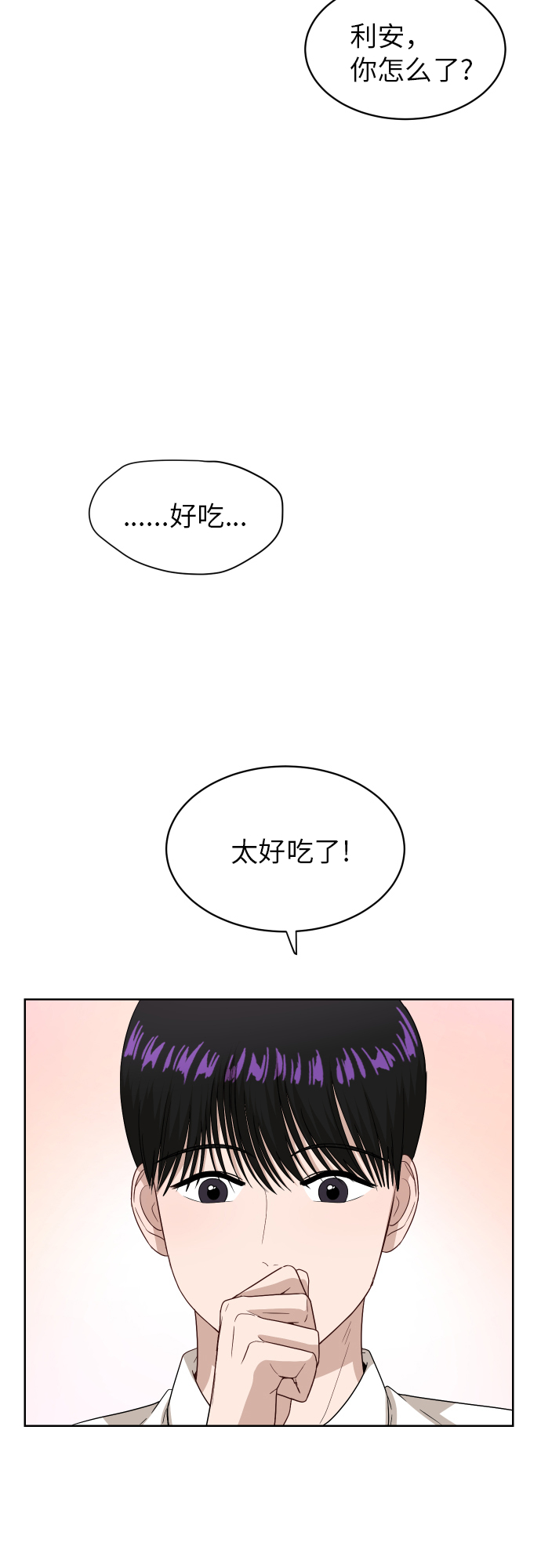 [第78话] 校庆（1）39
