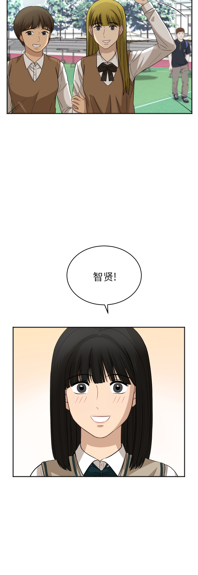 [第78话] 校庆（1）4