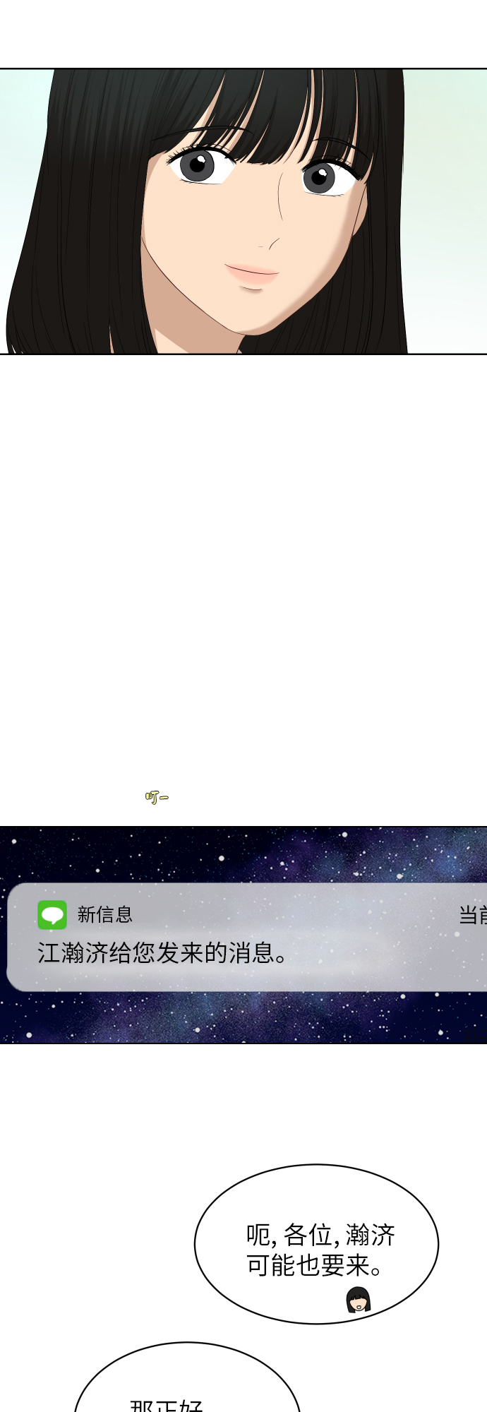 [第78话] 校庆（1）42