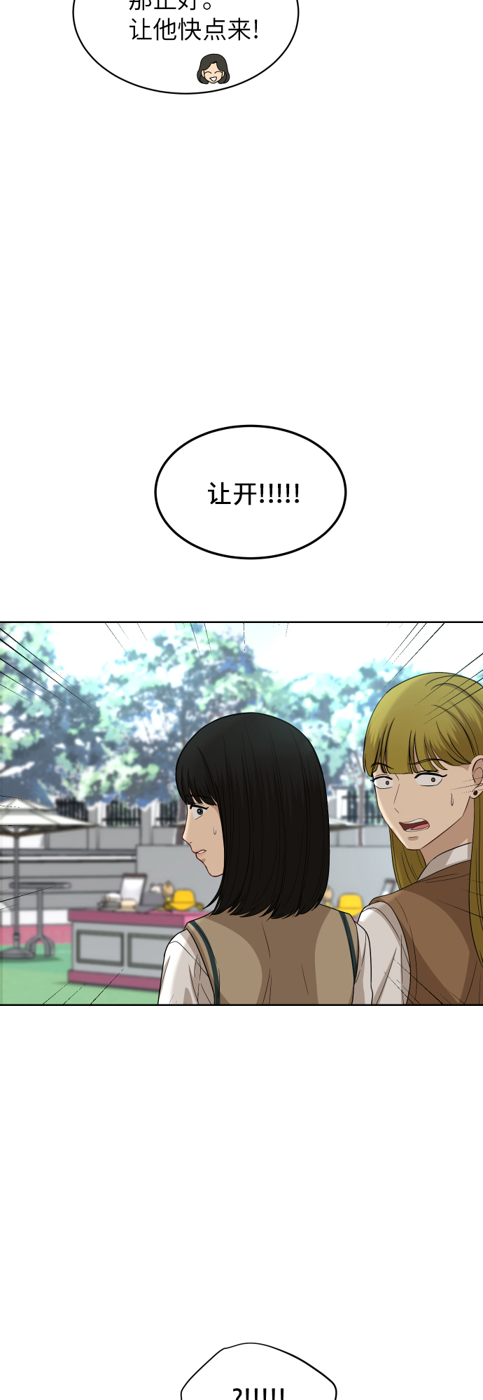 [第78话] 校庆（1）43