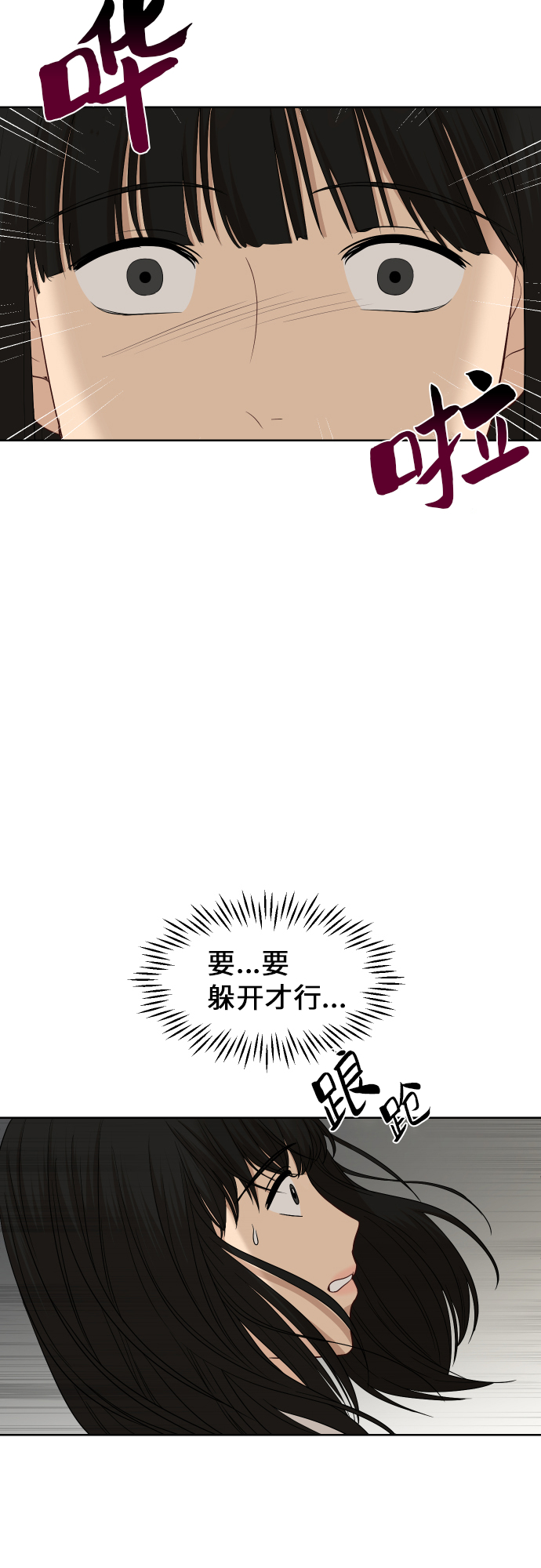 [第78话] 校庆（1）45