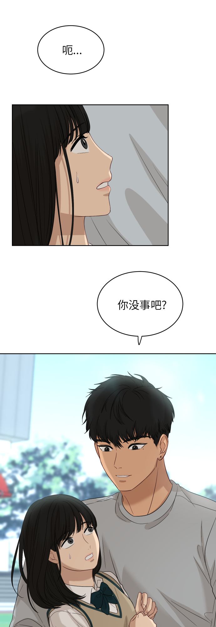 [第78话] 校庆（1）47