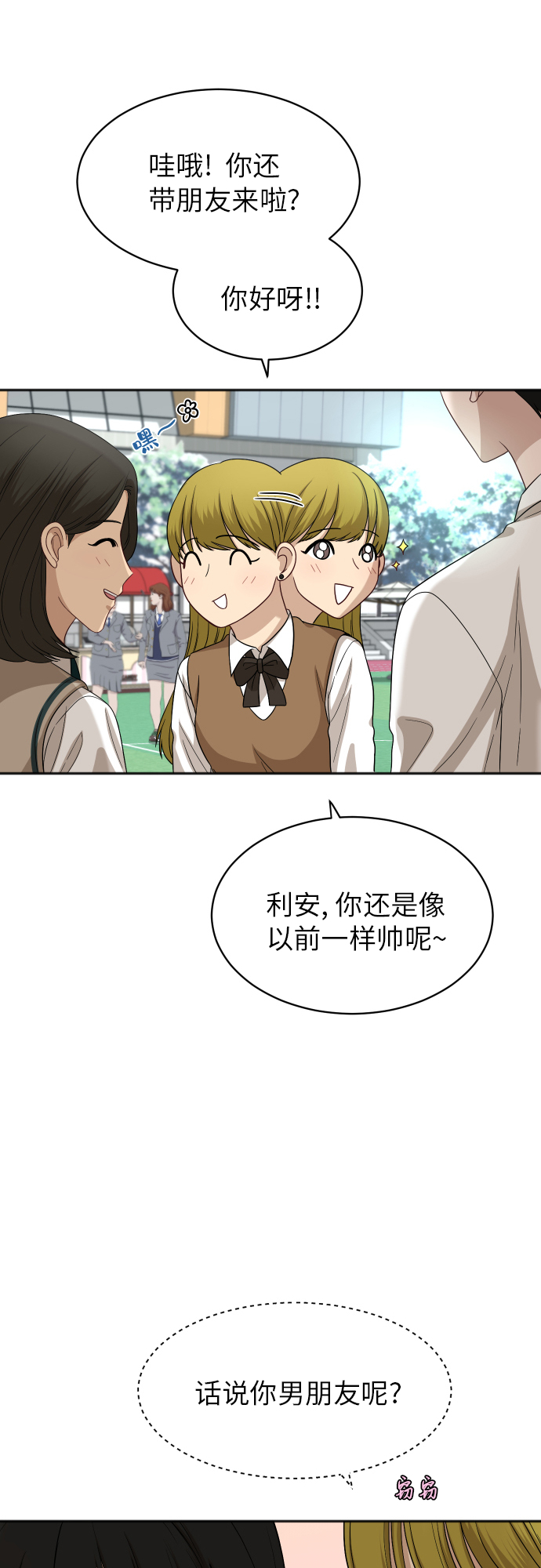 [第78话] 校庆（1）5