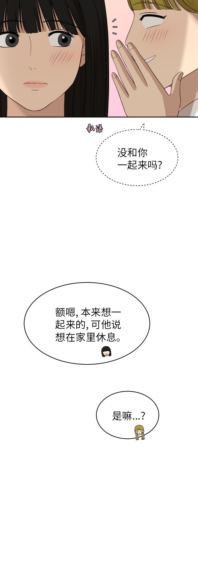 [第78话] 校庆（1）6
