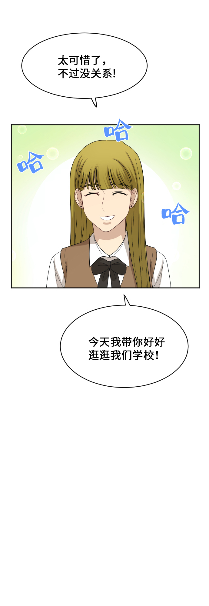 [第78话] 校庆（1）7